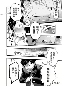 Page 6 of Eki no Toile de Hatsutaiken Rinkan Rape!! Kichiku Seme!! | 在车站厕所的初体验 强制轮奸！！鬼畜调教！！ - preview thumbnail