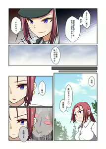 Page 14 of Aku no Hana Vol.3 Skeb+α Matome - preview thumbnail
