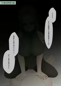 Page 20 of Aku no Hana Vol.3 Skeb+α Matome - preview thumbnail