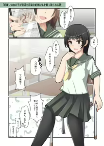 Page 4 of Aku no Hana Vol.3 Skeb+α Matome - preview thumbnail