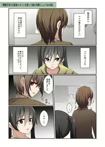 Page 53 of Aku no Hana Vol.3 Skeb+α Matome - preview thumbnail