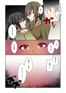 Page 54 of Aku no Hana Vol.3 Skeb+α Matome - preview thumbnail