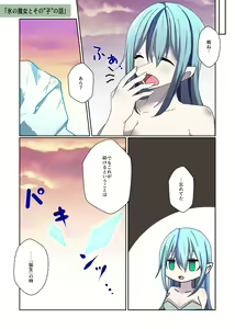 Page 59 of Aku no Hana Vol.3 Skeb+α Matome - preview thumbnail