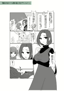 Page 61 of Aku no Hana Vol.3 Skeb+α Matome - preview thumbnail