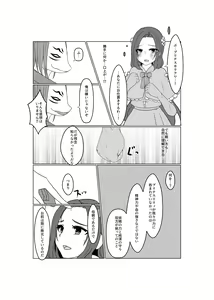 Page 62 of Aku no Hana Vol.3 Skeb+α Matome - preview thumbnail
