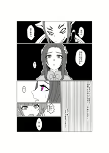 Page 63 of Aku no Hana Vol.3 Skeb+α Matome - preview thumbnail