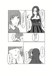Page 65 of Aku no Hana Vol.3 Skeb+α Matome - preview thumbnail