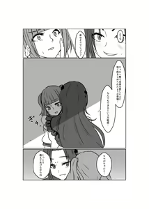 Page 66 of Aku no Hana Vol.3 Skeb+α Matome - preview thumbnail