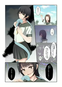 Page 7 of Aku no Hana Vol.3 Skeb+α Matome - preview thumbnail