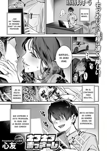 Page 2 of Ero-ero Massage - preview thumbnail