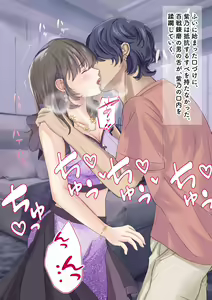 Page 22 of Netorare Da Idol ~ 【Hiho】Teshio ni Kakete Sodateta Idol ga Ikemen Haiyuu ni Tanetsuke Press Sareteru Ken~ - preview thumbnail