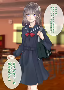 Page 3 of Netorare Da Idol ~ 【Hiho】Teshio ni Kakete Sodateta Idol ga Ikemen Haiyuu ni Tanetsuke Press Sareteru Ken~ - preview thumbnail