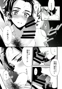 Page 11 of ] Warui Hito. - preview thumbnail
