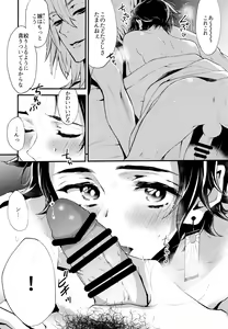 Page 12 of ] Warui Hito. - preview thumbnail
