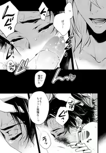 Page 13 of ] Warui Hito. - preview thumbnail
