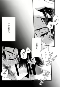 Page 14 of ] Warui Hito. - preview thumbnail