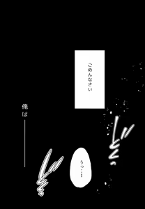 Page 15 of ] Warui Hito. - preview thumbnail