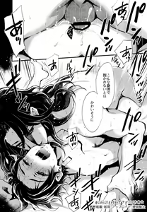 Page 18 of ] Warui Hito. - preview thumbnail