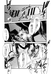 Page 21 of ] Warui Hito. - preview thumbnail