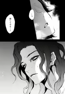 Page 25 of ] Warui Hito. - preview thumbnail