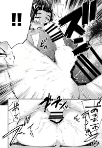 Page 26 of ] Warui Hito. - preview thumbnail