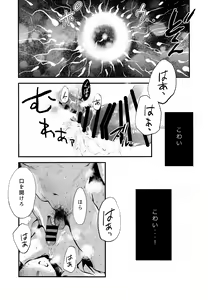 Page 31 of ] Warui Hito. - preview thumbnail