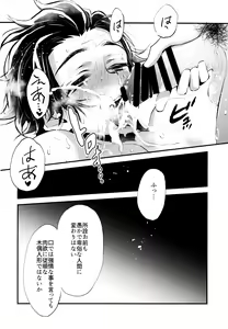 Page 32 of ] Warui Hito. - preview thumbnail