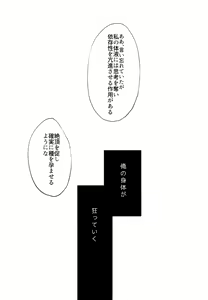 Page 33 of ] Warui Hito. - preview thumbnail