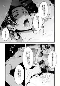 Page 35 of ] Warui Hito. - preview thumbnail
