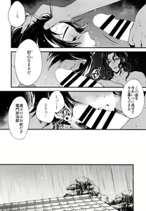 Page 36 of ] Warui Hito. - preview thumbnail