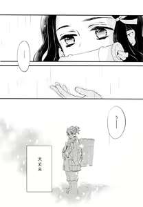 Page 38 of ] Warui Hito. - preview thumbnail