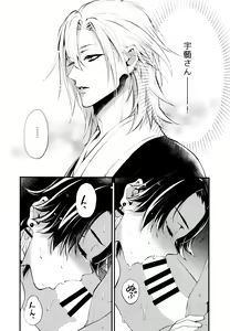 Page 40 of ] Warui Hito. - preview thumbnail