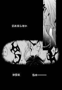 Page 4 of ] Warui Hito. - preview thumbnail
