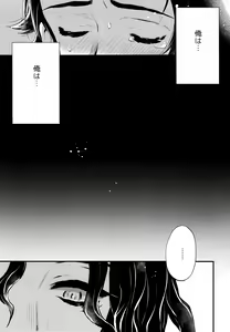 Page 41 of ] Warui Hito. - preview thumbnail