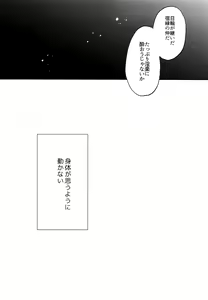 Page 42 of ] Warui Hito. - preview thumbnail