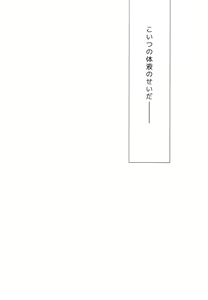 Page 44 of ] Warui Hito. - preview thumbnail