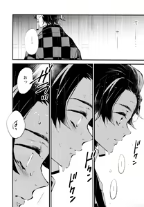 Page 48 of ] Warui Hito. - preview thumbnail