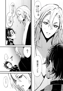 Page 49 of ] Warui Hito. - preview thumbnail