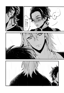 Page 50 of ] Warui Hito. - preview thumbnail