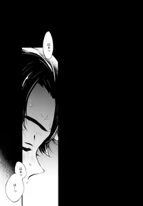 Page 5 of ] Warui Hito. - preview thumbnail