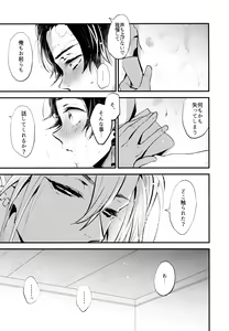 Page 53 of ] Warui Hito. - preview thumbnail