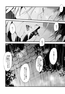 Page 56 of ] Warui Hito. - preview thumbnail