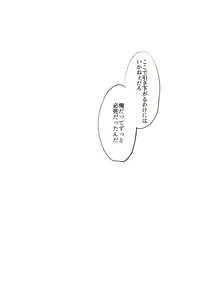 Page 58 of ] Warui Hito. - preview thumbnail