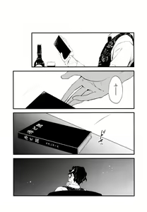 Page 60 of ] Warui Hito. - preview thumbnail
