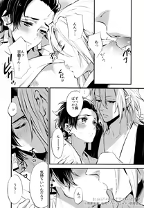 Page 6 of ] Warui Hito. - preview thumbnail