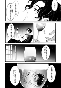 Page 61 of ] Warui Hito. - preview thumbnail