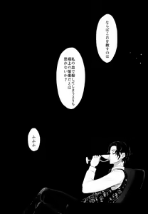 Page 62 of ] Warui Hito. - preview thumbnail