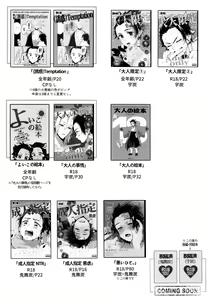 Page 69 of ] Warui Hito. - preview thumbnail