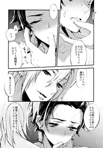 Page 10 of ] Warui Hito. - preview thumbnail