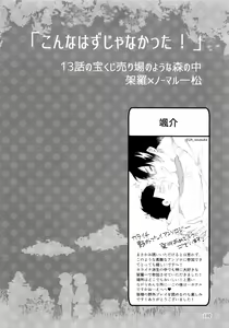 Page 102 of KaraIchi Yagai Play Anthology "Osoto de Asobo" - preview thumbnail